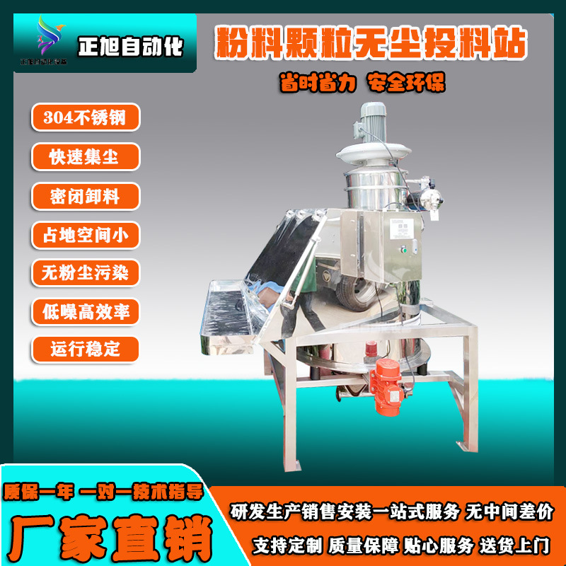 粉料无尘投料站炭黑吨袋自动拆包卸料机钨粉无粉尘进料仓吨包投料