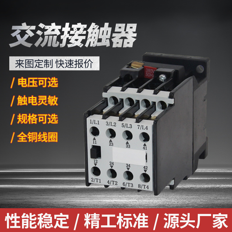 厂家直销交流接触器CJ20系列交流接触器全铜线圈交流接触器规格全