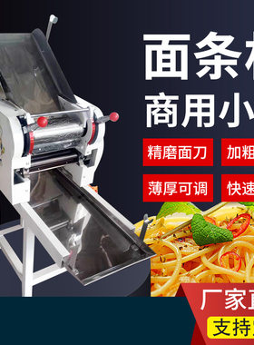 小型商用压面机面条机鲜湿挂面馄饨饺子皮电动擀皮切面不锈钢叠皮