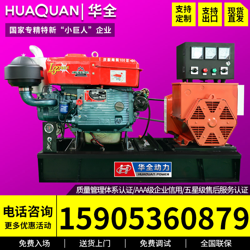 华全24kw柴油发电机 24千瓦单缸水冷全铜无刷发电机组三相380v