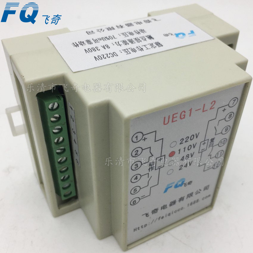 飞奇电器UEG3-R2UEG3-L2双稳态中间继电器导轨安装110V220V