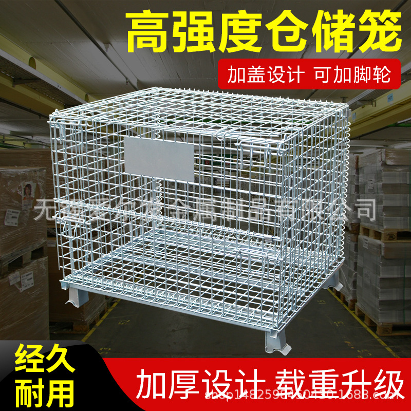 C5快递笼物流移动周转车江苏厂家折叠仓储笼盖笼推车移动可冲洗