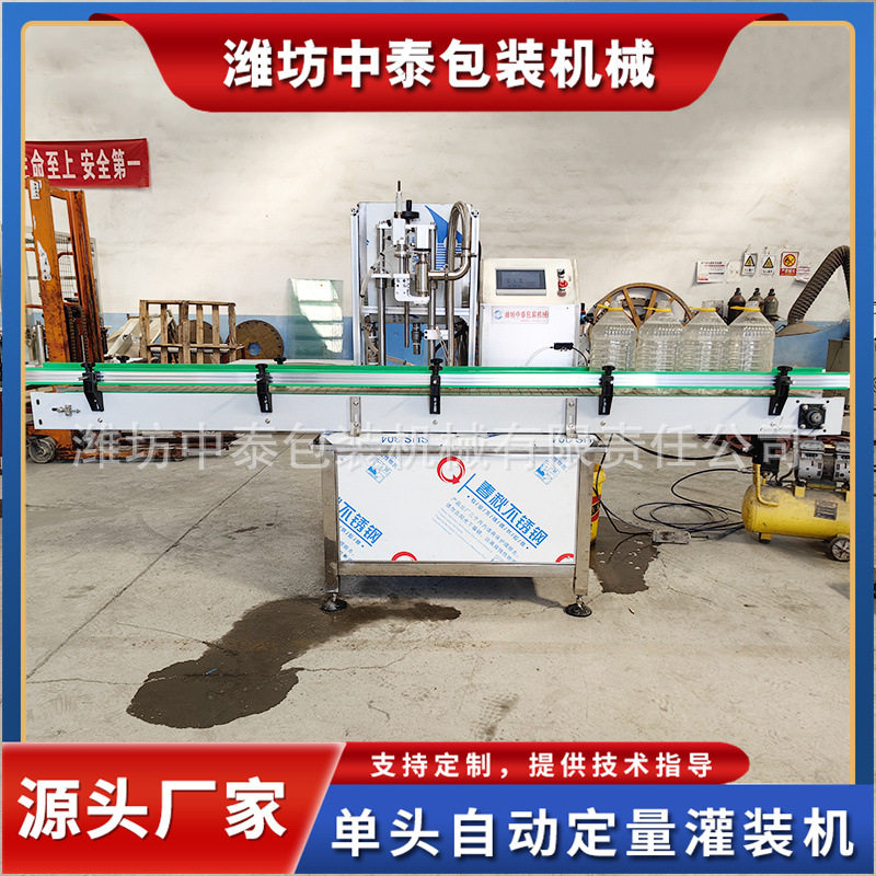 单头白酒自动灌装机 润滑油洗衣液洗洁精灌装机 食用油单头灌装机