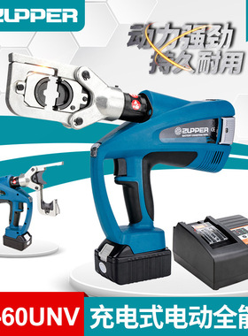 ED-60UNV 巨力工具ZUPPER电动王 冲孔 剪切 压接16-300mm2