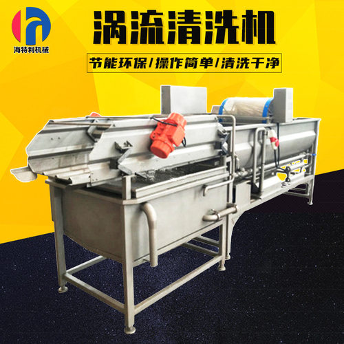 果蔬清洗机水果蔬菜涡流气泡洗菜机土豆萝卜清洗机商用臭氧洗菜机