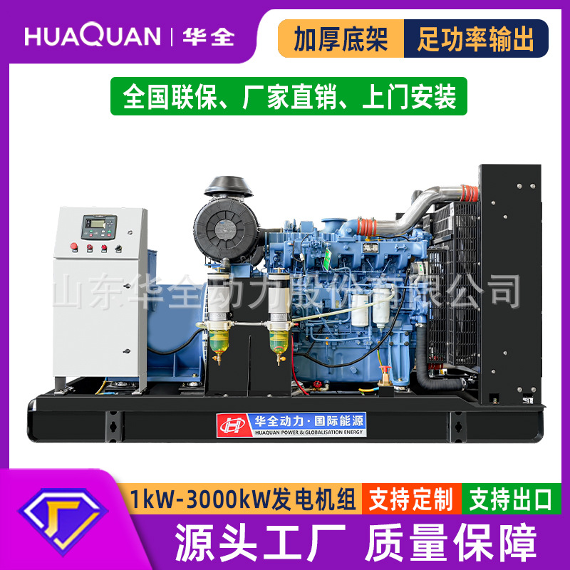 柴油发电机300/400/500/600kW大型全铜无刷矿山用三相380v足功率