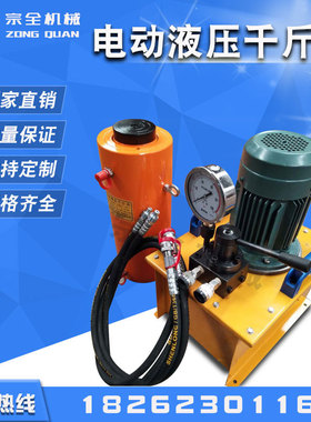 液压千斤顶100T200吨320吨500800吨分离式电动千斤顶