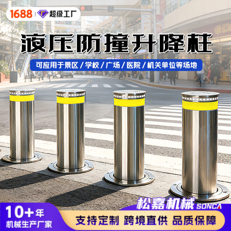 液压防冲撞升降柱全自动升降柱手动半自动电动车位不锈钢阻车桩