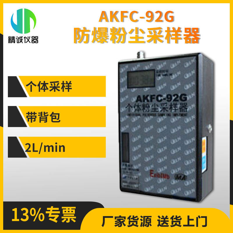 防爆粉尘采样器 个体粉尘采样仪便携式矿用粉尘浓度采样仪,五金/工具,工业环境监测系统,淘宝优惠券,粉丝福利购,淘宝优惠卷