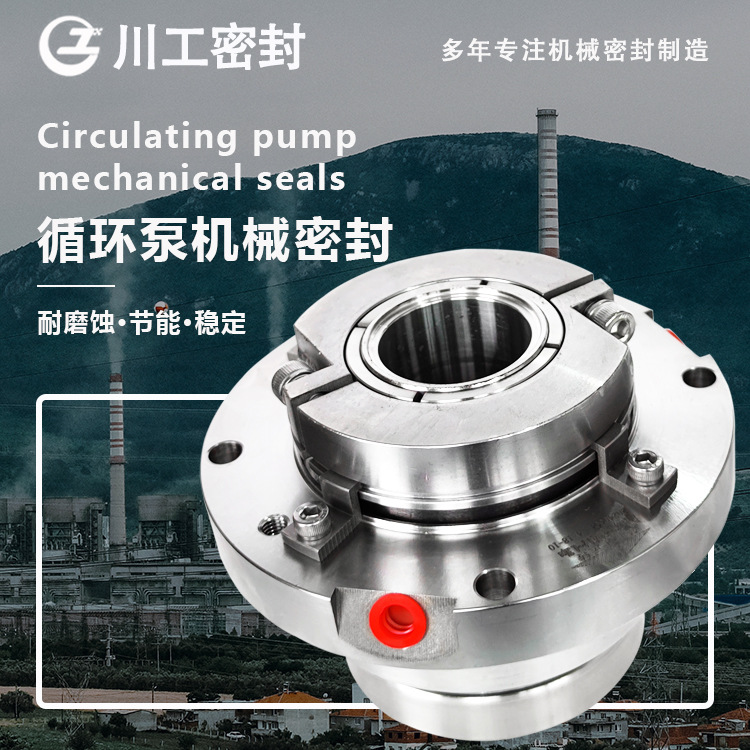50DT-A30\40DT-B35B\8/10LRB65A 脱硫专用泵机械密封