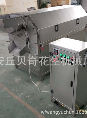 电磁花生可可咖啡蚕豆杏仁腰果开心果芝麻榛子板栗瓜子炒货烘烤机