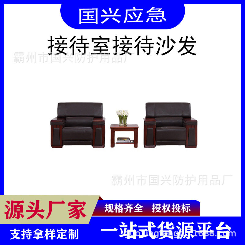 办公室商业茶几组合套装组合皮艺休息区坐具便捷式商务办公沙发