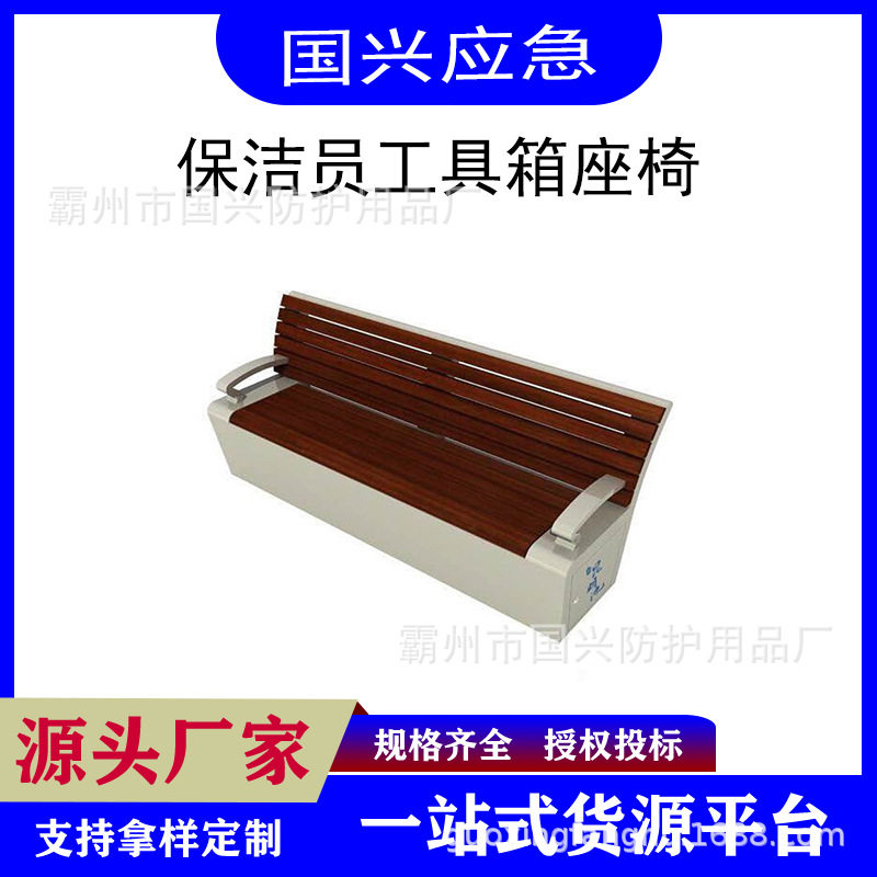 环卫工人工具箱保洁员应急箱街道保洁工具储物箱清洁用具存放柜
