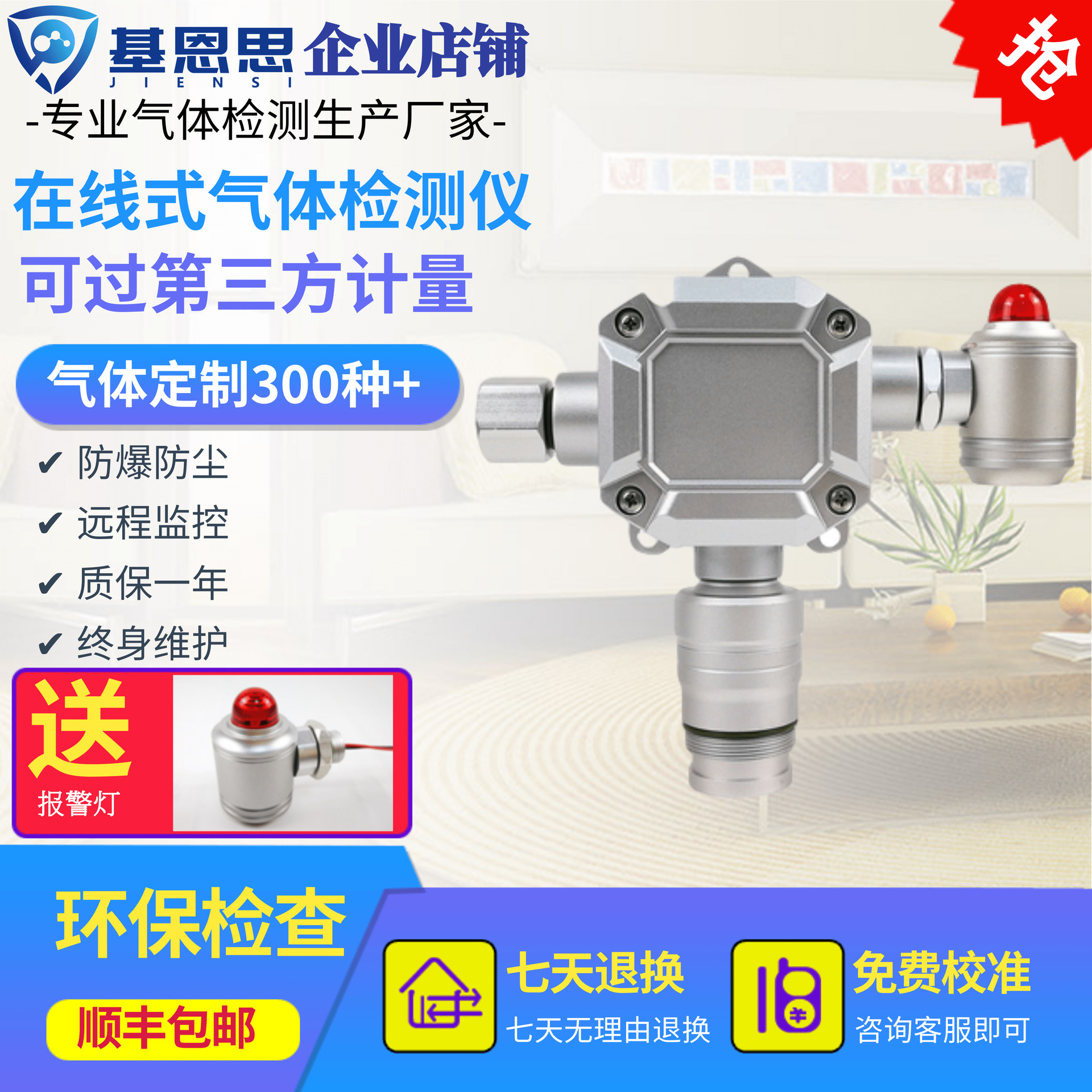 MIC-300-CL2基恩思在线式氯气检测仪泄漏报警仪浓度监测仪变送器