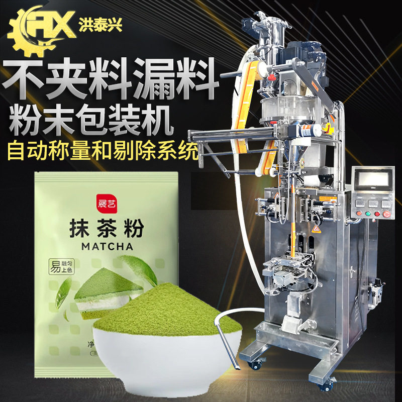 豆浆粉豆奶粉包装机 全自动背封四边封奶茶粉包装机 抹茶粉包装机,机械设备,涂装设备,淘宝优惠券,粉丝福利购,淘宝优惠卷