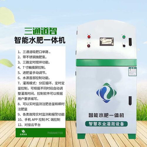 农田灌溉浇水施肥器 园艺果园灌溉用智能水肥一体机 单通道施肥器