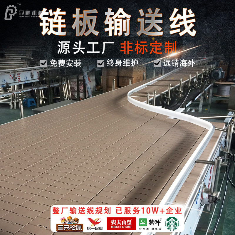 定制塑料链板输送机食品厂流水线传送带转弯板链机网带输送线上海