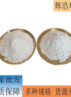 现货高活性偏高岭土 瓷土粉6000目煅烧高岭土 陶土 涂料用高岭土