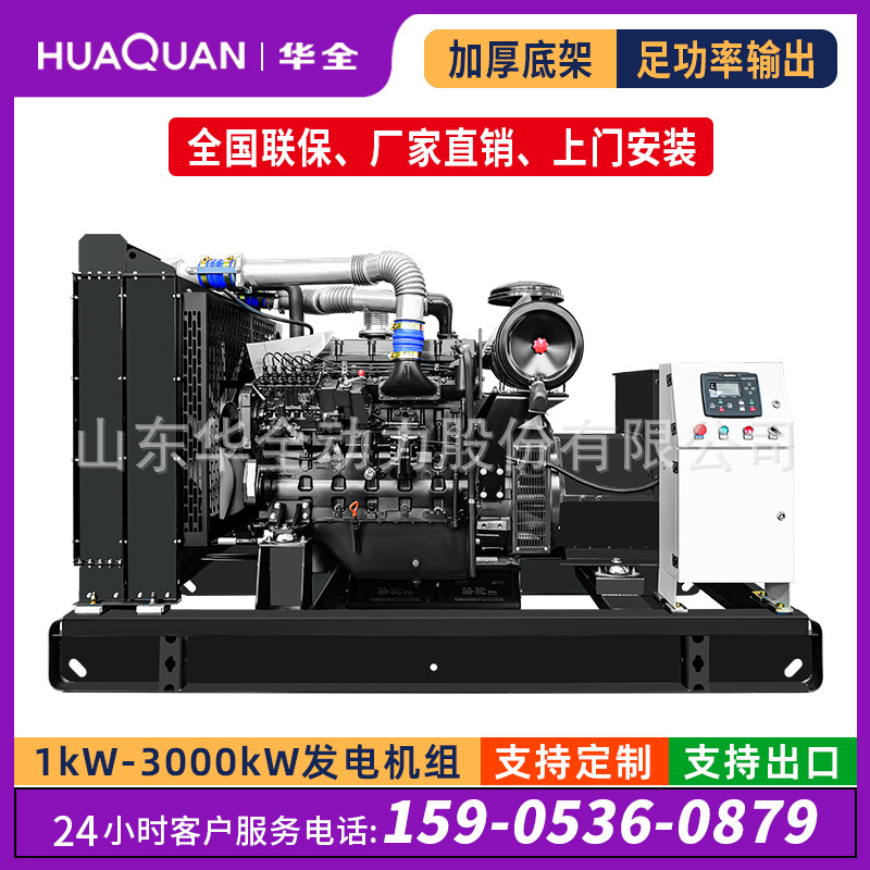 柴油发电机组30/50/75/100/150/200kw三相全铜无刷380v学校应急用