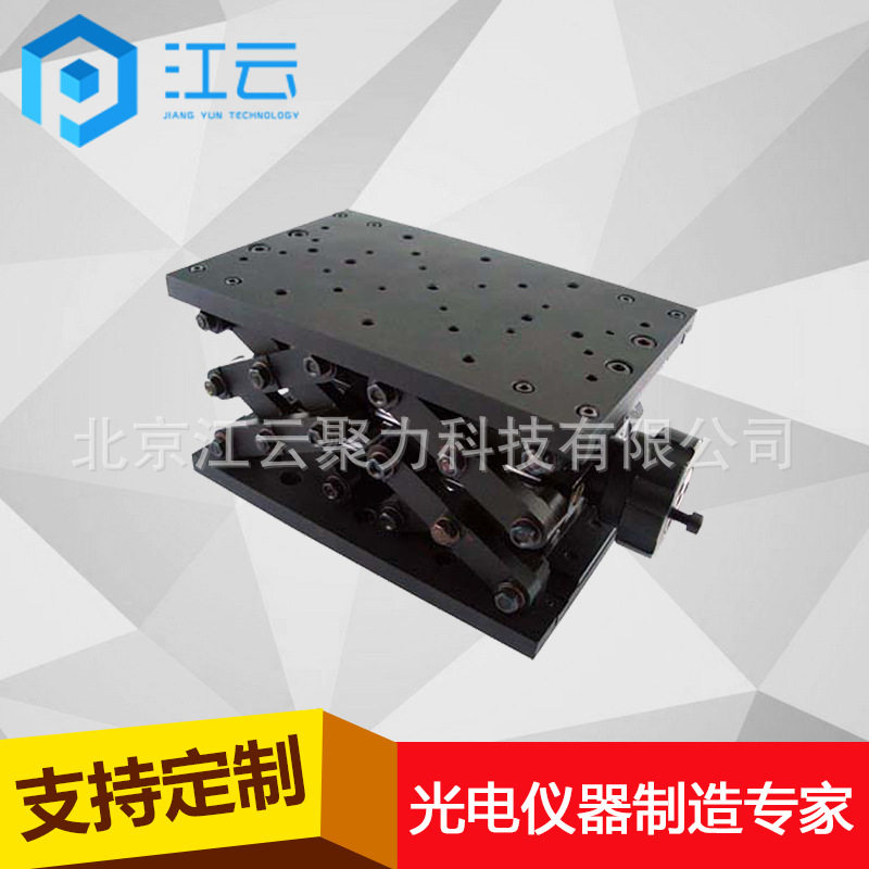 精密手动升降台HT102VM110剪式升降台高度台位移台滑台