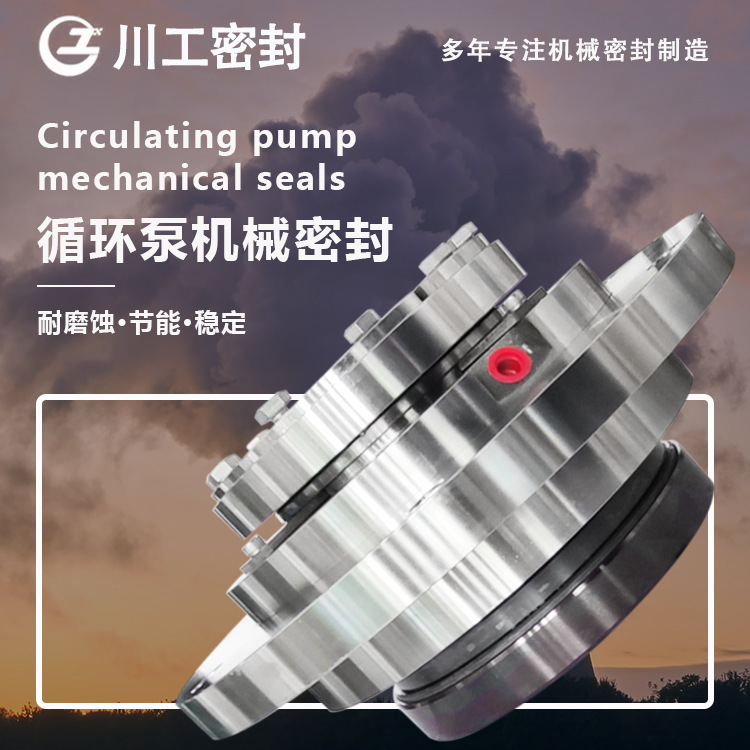 机械密封\350DT-52\KH-BGM112-80 系列脱硫泵 旋转端面密封