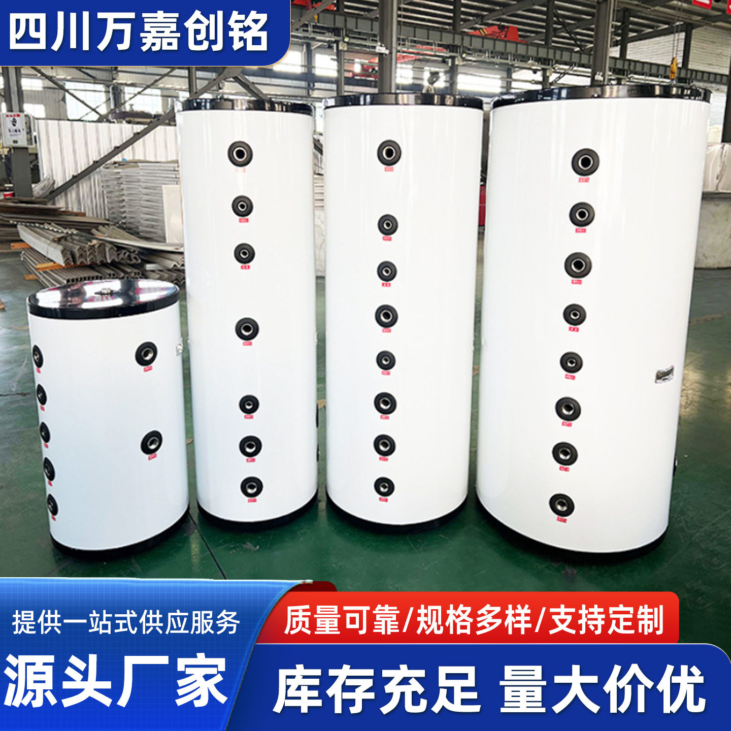 缓冲水箱储能水箱蓄热水箱承压水箱空气能保温水箱盘管水箱厂家