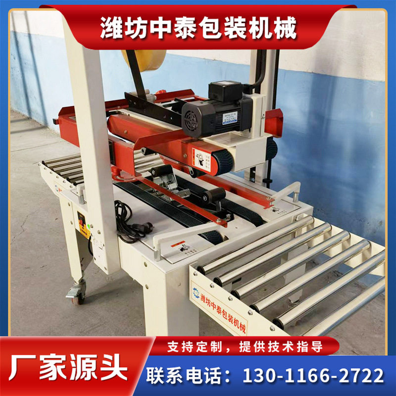 胶带封箱机快递包装纸箱纸盒自动胶带封箱机纸箱胶带自动封箱机,机械设备,其他机械设备,淘宝优惠券,粉丝福利购,淘宝优惠卷