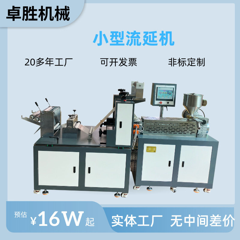 卓胜ZS-4322压延机  三辊压延冷热具备  两辊压延机,包装,五金配件包装,淘宝优惠券,粉丝福利购,淘宝优惠卷