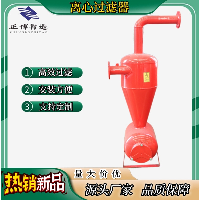 节水灌溉用全自动反冲洗离心砂石过滤器 DN150农业大棚网式除砂器