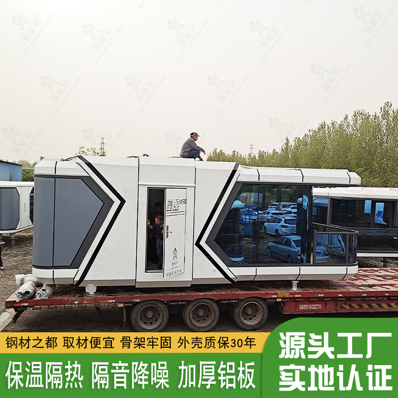 移动快捷预制房屋 抗风保暖太空舱铝制房屋 防蚊防虫透明天窗民宿