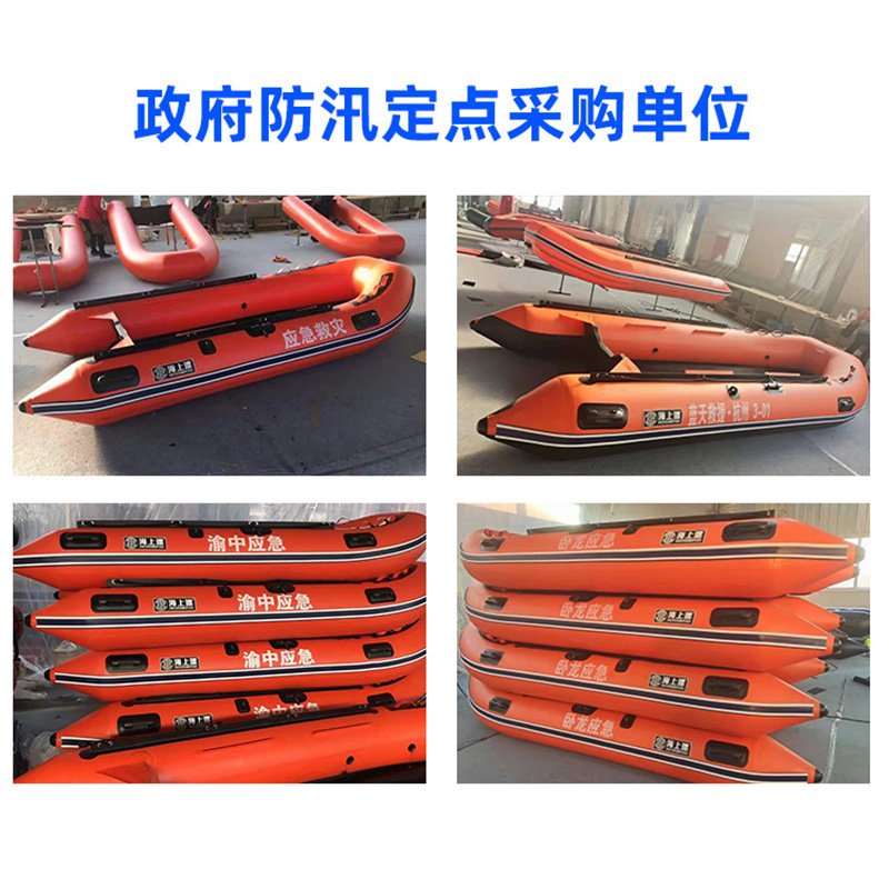 源头厂家直供防汛冲锋舟加厚装甲底橡皮艇消防应急救生皮划艇