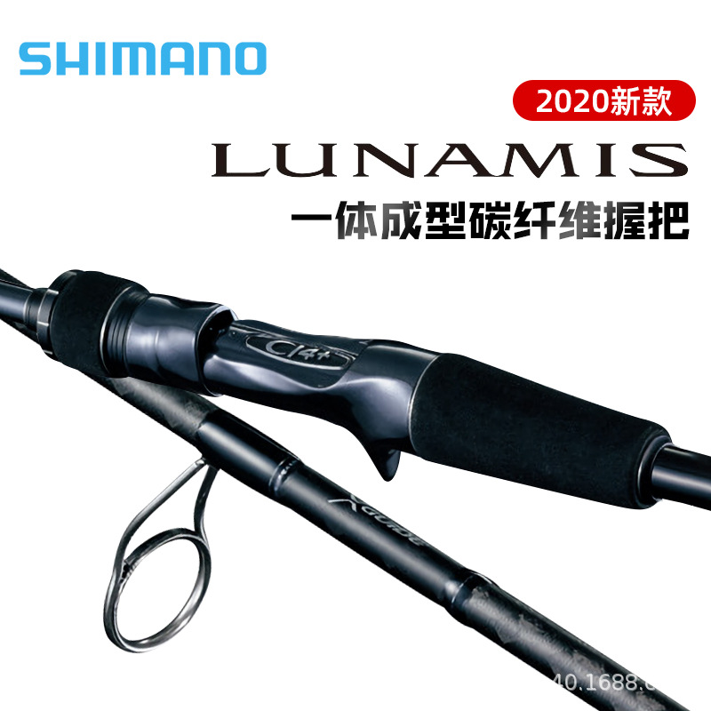 喜玛诺露娜米斯路亚竿20 LUNAMIS长节超远投虫杆快调正品进口