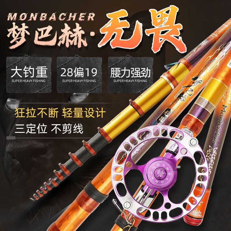 正品梦巴赫谷麦钓竿无畏超轻超硬19调三定位前打竿逗钓溪流竿鱼竿