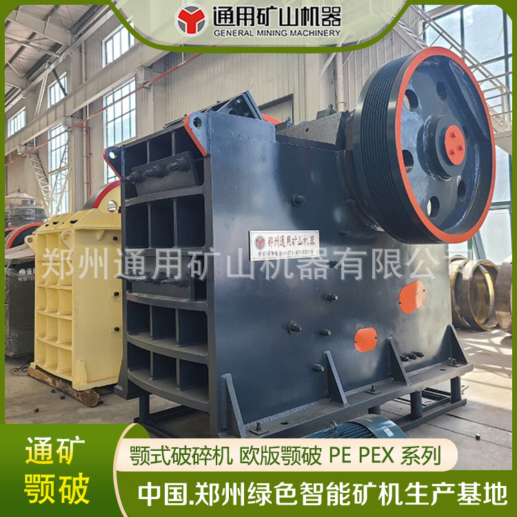 通矿鄂破 颚式破碎机 颚破 PE600*900 碎石机 600t时产 硅灰石