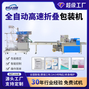 硕源湿巾机家用便携湿巾商用酒店用高速湿巾生产线全自动化多功能