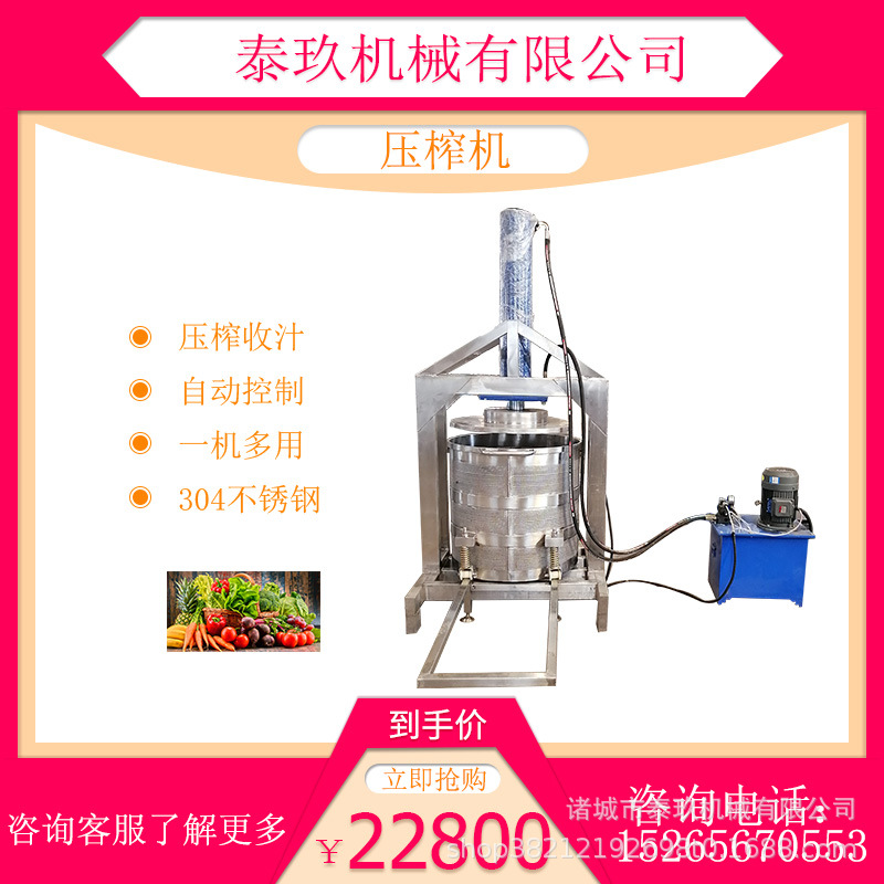 萝卜条压榨机皮籽过滤分离机榨菜液压压榨脱水机鲜榨果汁榨汁机