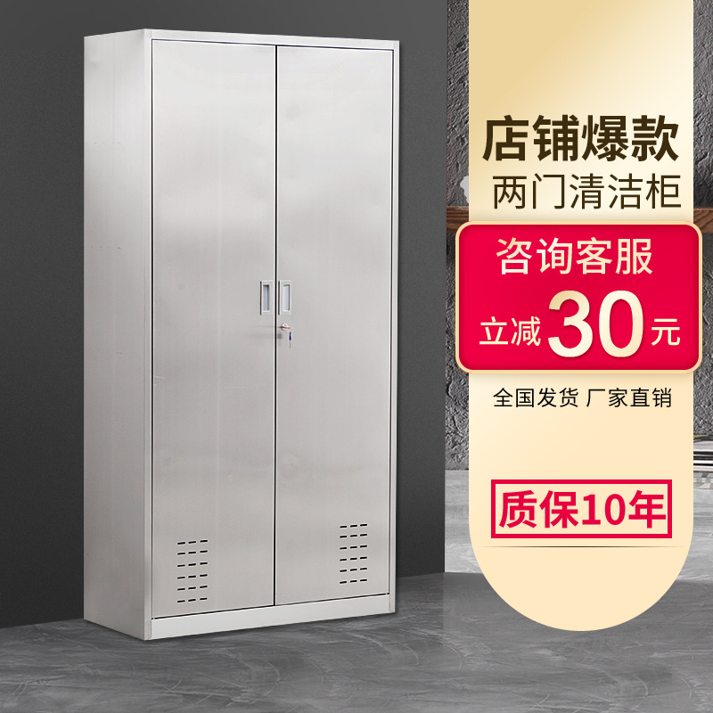 不锈钢清洁柜卫生扫把柜阳台杂物柜教室拖把扫帚收纳柜保洁工具柜
