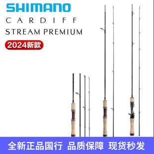 24新款禧玛诺卡迪夫CARDIFF微物路亚竿直柄枪柄溪流路亚竿卡迪夫