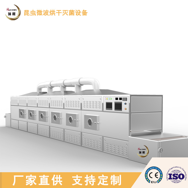 茶叶杀青烘干颗粒状微波烘焙熟化机 瑞晨五谷杂粮微波焙烤设备
