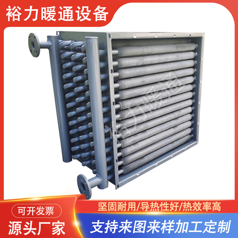 翅片管散热器不锈钢工业蒸汽散热器烘烤房热水换热器导热油交换器