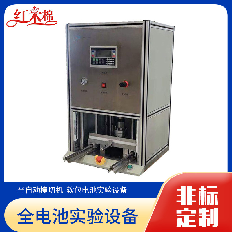 厂家直供 高品质半自动模切机叠片锂电池软包电池实验设备