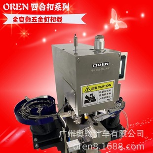 多功能金属铆钉机 DKJX 带旋转罗盘送料 皮革皮具皮包钉扣设备RN