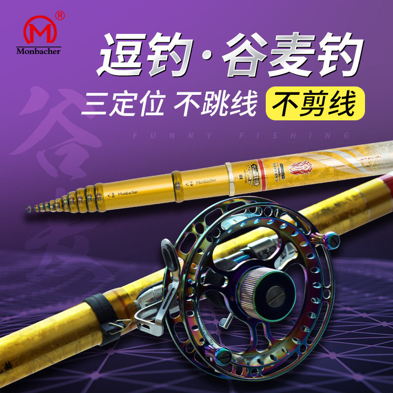旗舰店正品梦巴赫凯撒大帝前打竿谷麦钓竿轻硬19调溪流竿碳素鱼竿