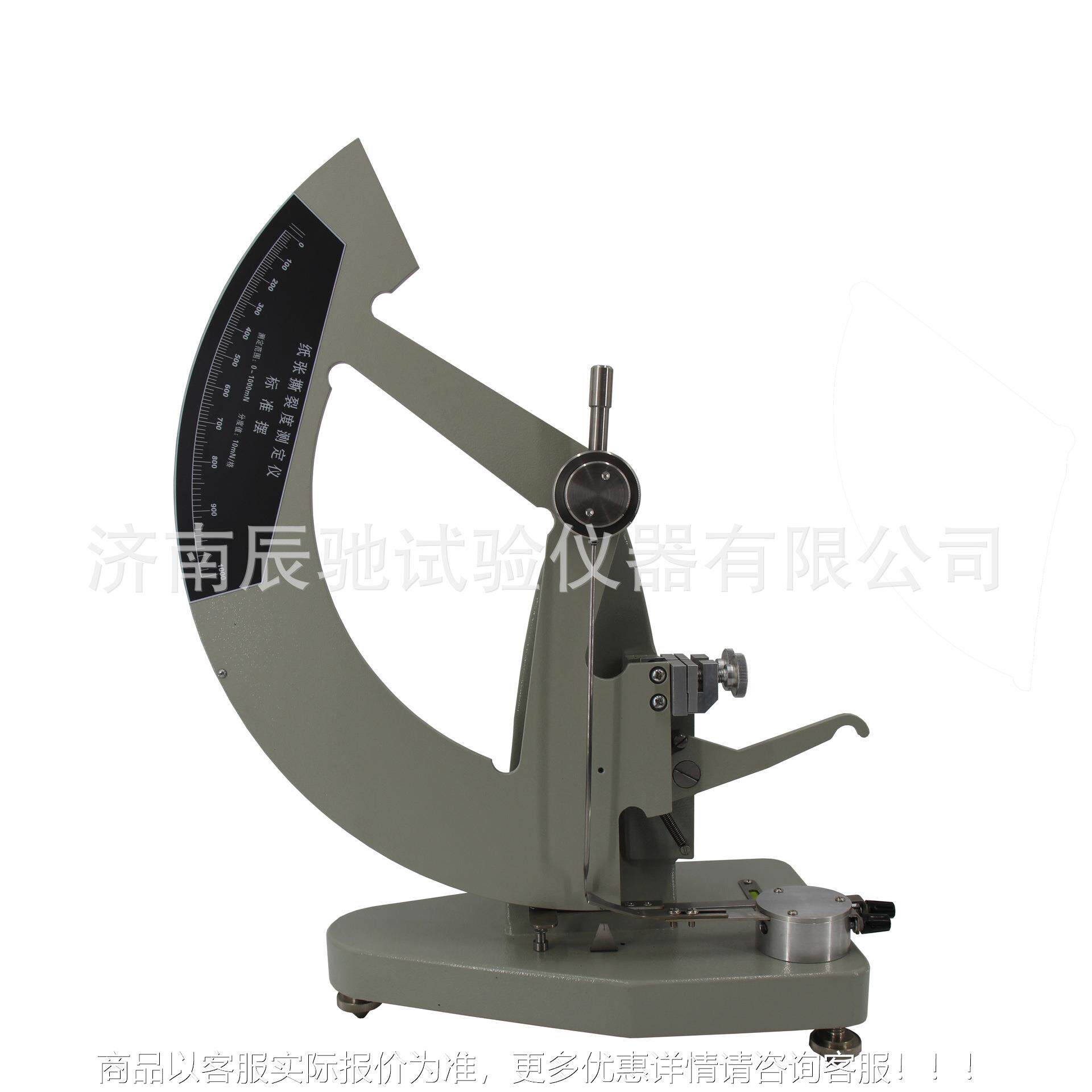 爱利门道夫撕裂度仪=爱利门道夫法撕裂度测定仪【济南辰驰生产