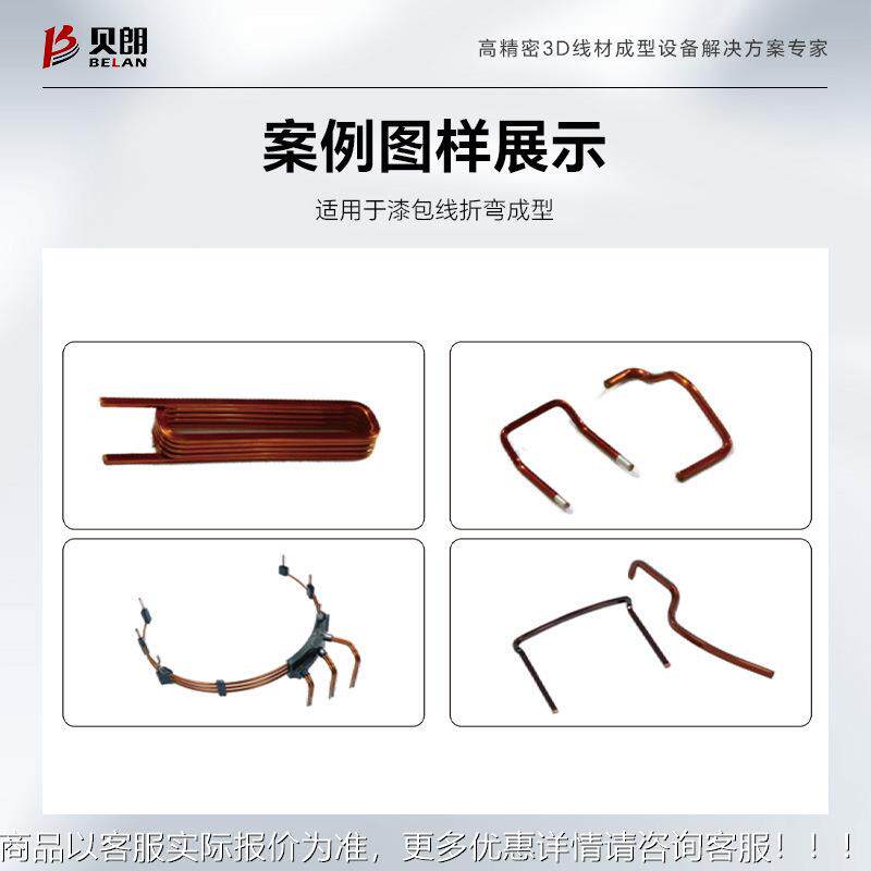 3d全动自漆包线剥皮成一体机型 能源漆包线MFA新折弯机生产厂家