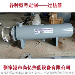 电蒸汽过热器加工订制过热温度二次加热蒸汽管道加热器