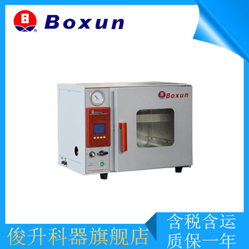 上海博迅BZF-100型真空干燥箱/博讯 真空干燥箱,五金/工具,干燥箱,淘宝优惠券,粉丝福利购,淘宝优惠卷