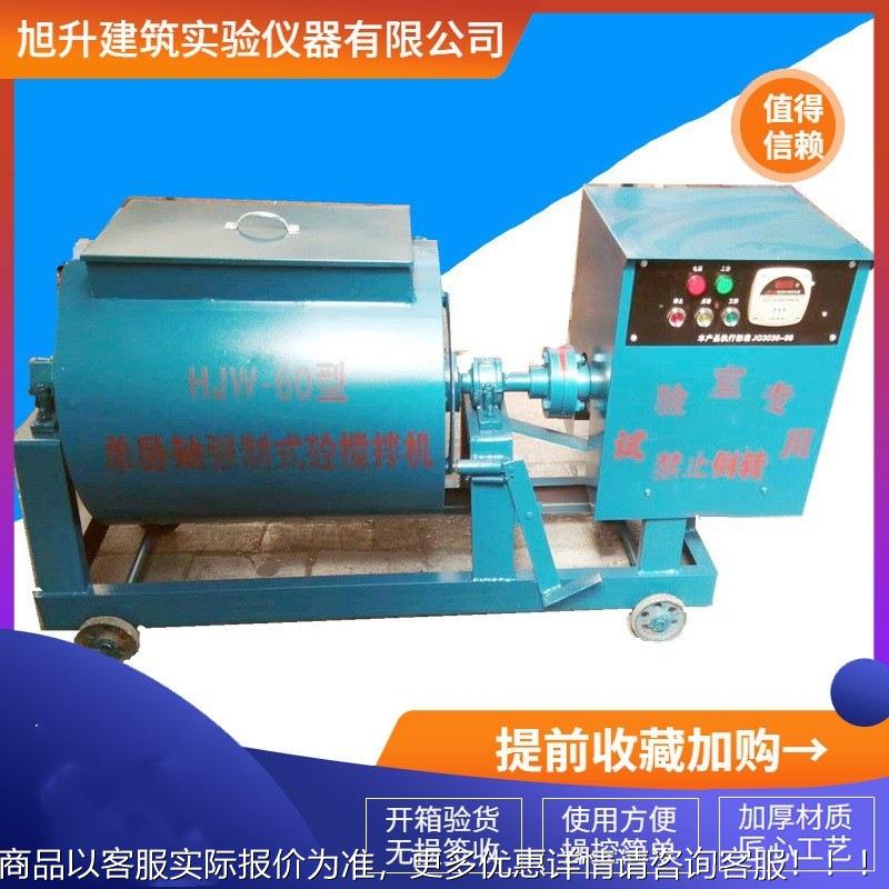 双卧轴强制式搅拌器卧式式拌工程机械机厂搅家混HJW- 15 凝土搅拌