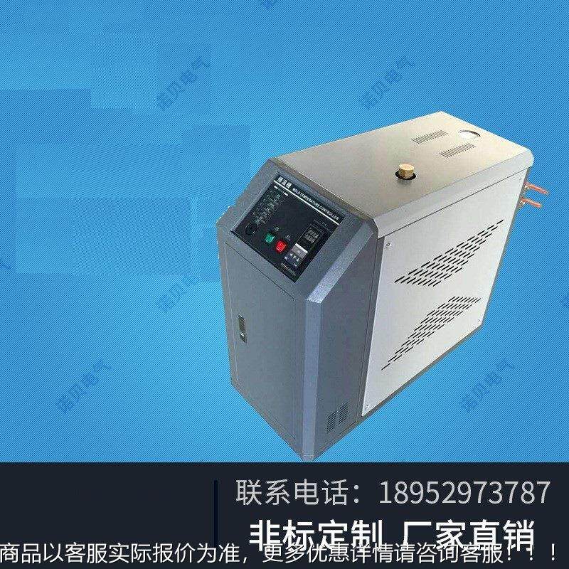 【】9油式水式模温机 安装方便 模具温度控制机注塑机