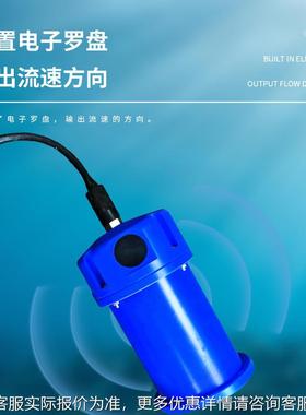 多普勒海流计倾航向在线式流计JRQ流速流海向角Pi洋ng计数海洋流